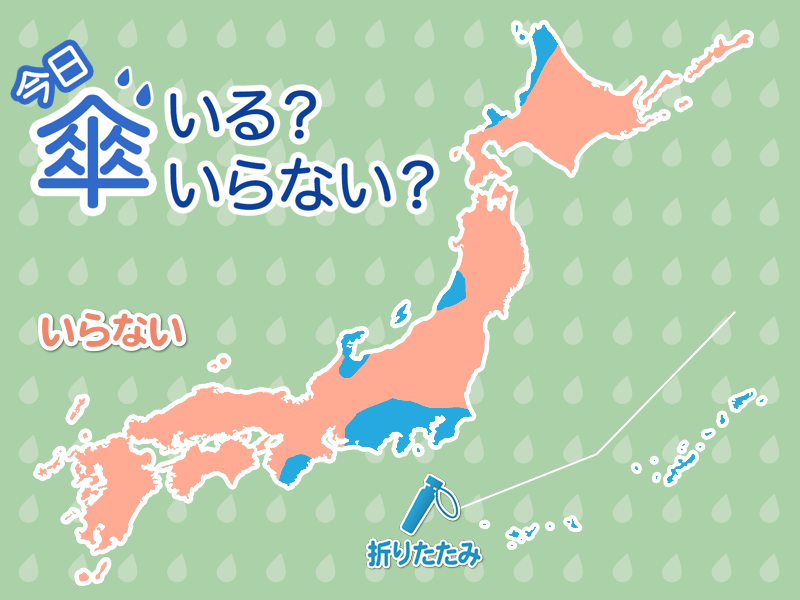 ひと目でわかる傘マップ　10月31日(火)