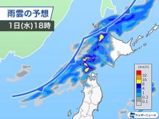 明日は北日本を寒冷前線が通過　局地的な雷雨や突風などに注意