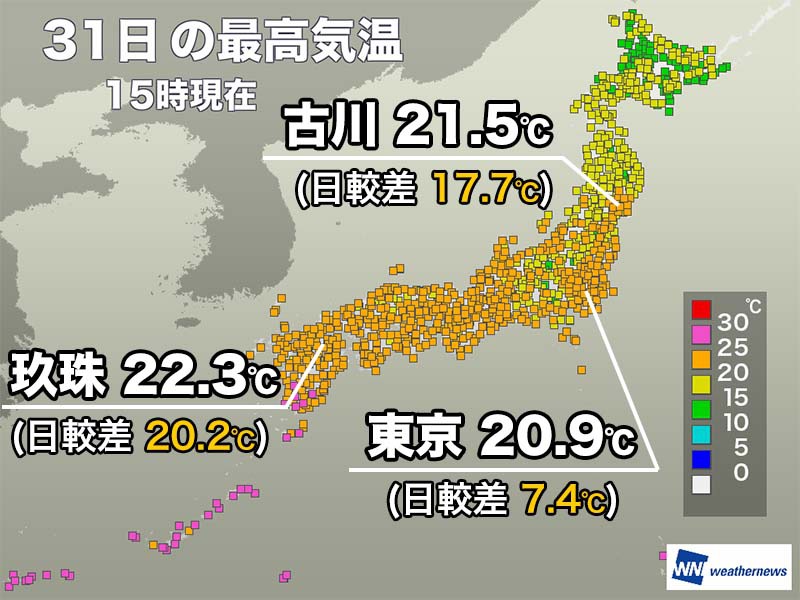 朝と昼間の気温差大きな状態続く　明日は九州など25℃以上の所が増える予想