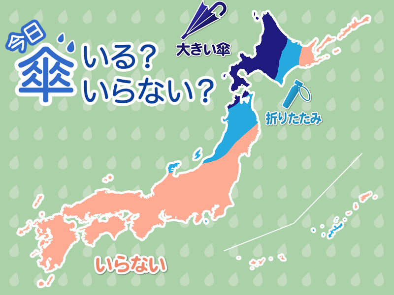 ひと目でわかる傘マップ　11月1日(水)