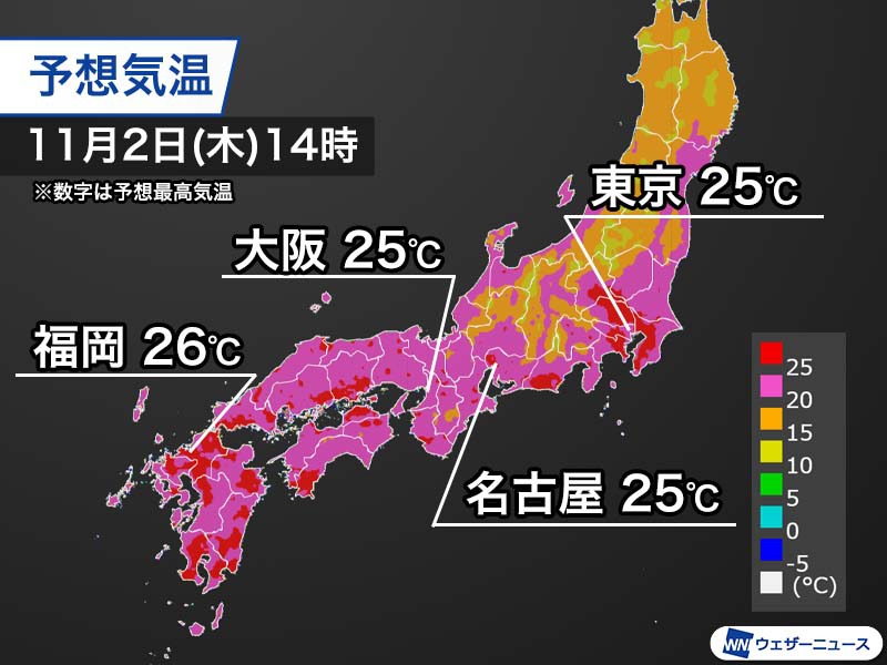 明日は九州から関東で25℃以上　その後も夏日続き11月では異例の高温に