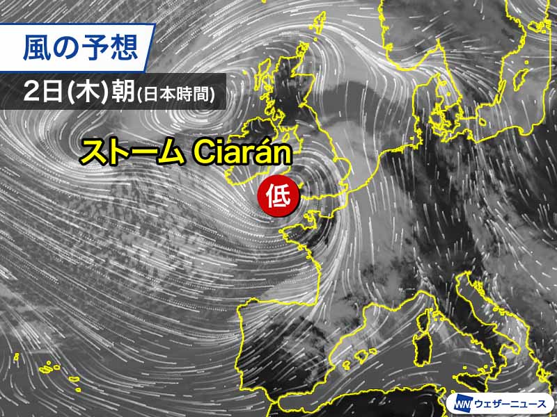 台風並みの低気圧「Ciarán」が直撃　イギリスやフランスなど暴風雨に