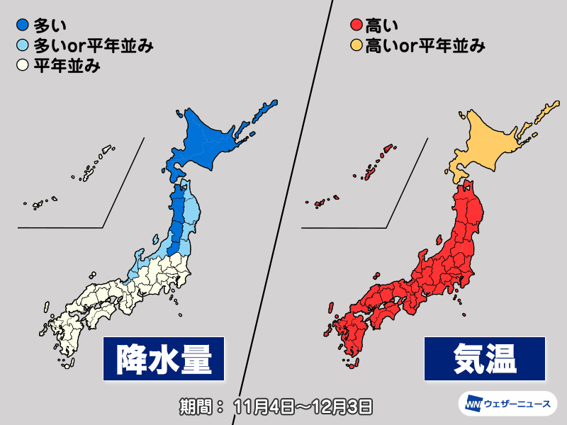 気象庁1か月予報　関東以西は晴れて暖かさ続く　北日本は寒気の影響も