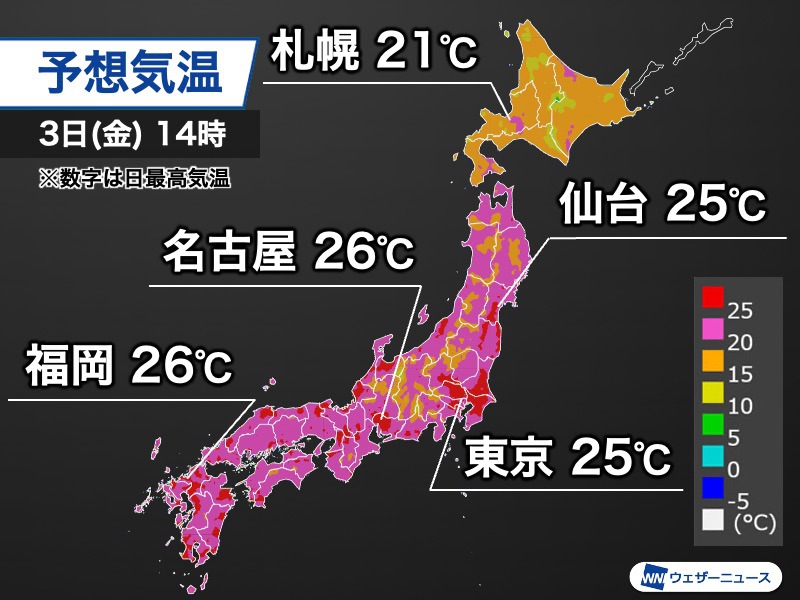 文化の日は11月らしからぬ暖かさ　三連休中は高温続く