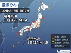 週刊地震情報 2023.11.5　1日(水)に紀伊水道で地震　南海トラフ地震とは異なるメカニズム