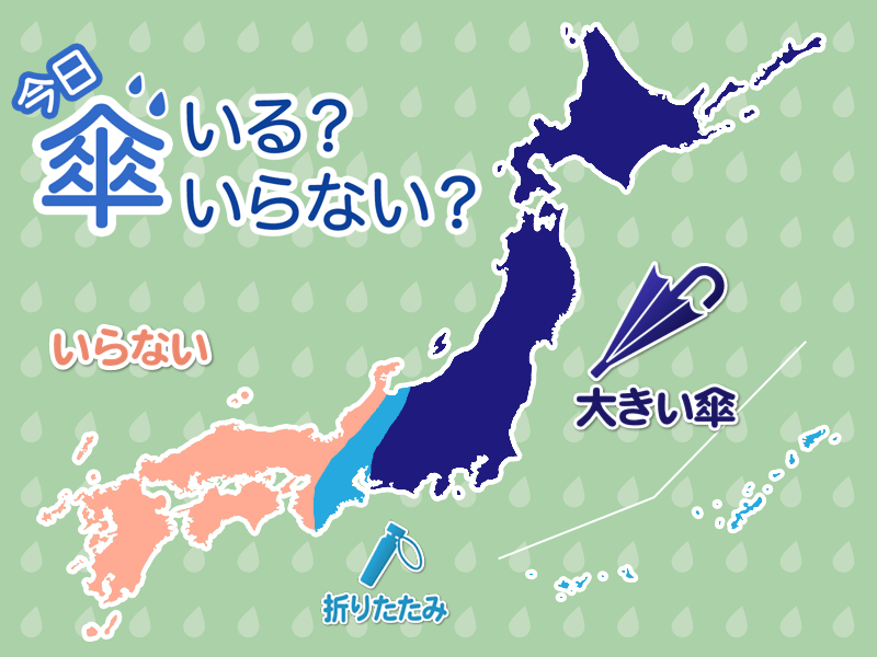 ひと目でわかる傘マップ　11月7日(火)