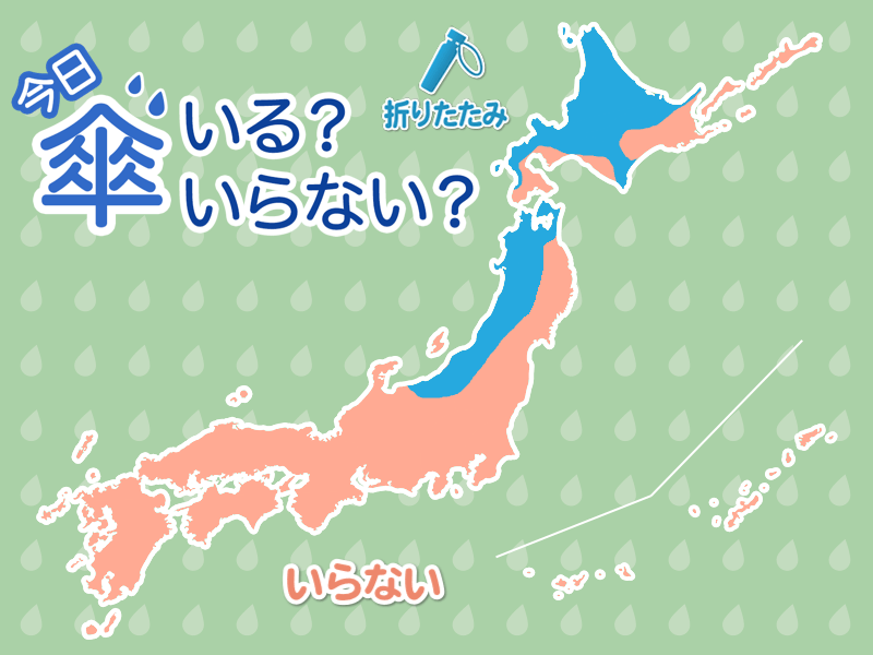 ひと目でわかる傘マップ　11月8日(水)