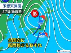 来週後半は全国的に風雨強まるおそれ　低気圧が発達しながら通過