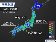 明日朝は冷え込み強まる　東京や名古屋などで今季最低の予想