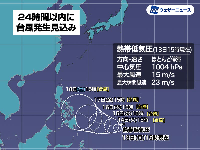 24時間以内に台風発生の可能性　次に発生すると“台風17号”