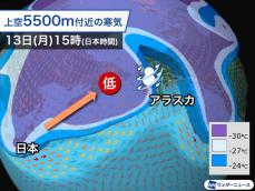 アラスカは猛吹雪のおそれ　日本で冬型をもたらした低気圧が接近