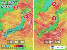 明日18日(土)にかけ暴風に警戒　寒気の影響で急な雨や降ひょうも