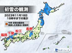長野で初雪　東日本では今季初　昨年より2週間早い観測