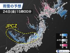 明日は寒気の南下で雪のエリア拡大　大雪や吹雪に警戒を