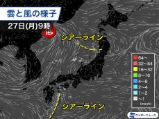 西日本、北日本の一部で雨や雪　今夜は雨・雪の範囲が拡大