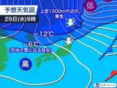 明日夜から北日本や北陸の山沿いで大雪のおそれ　2日間で50cm以上の積雪予想
