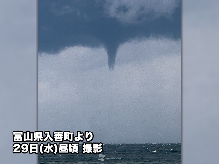 富山県沿岸でろうと雲　竜巻など突風に注意　明日にかけて大気の不安定な状態続く