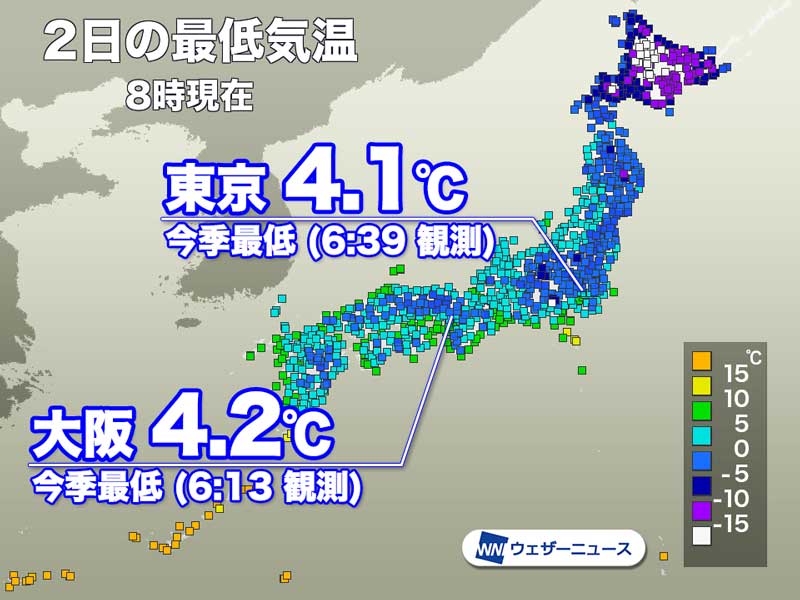 全国各地で厳しい冷え込み　東京や大阪など今季最低気温に