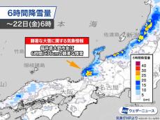 福井県で強い雪　気象台が「顕著な大雪に関する気象情報」発表