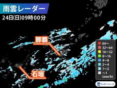 沖縄は断続的に雨の降る一日　一時的な強雨に注意