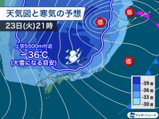 今季一番の寒気は今夜から明日がピーク　西日本から北陸は大雪警戒