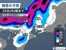 明日は名古屋や関西エリアも雪　積雪の可能性があり注意