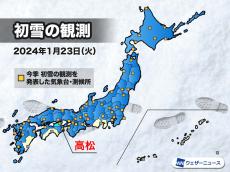 香川 高松で初雪を観測　平年よりも1か月遅い冬の便り