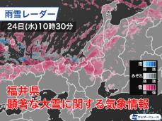 福井県で強い雪　気象台が「顕著な大雪に関する気象情報」発表