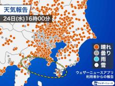 関東　房総半島や神奈川県の一部で雪　積もる可能性は低い