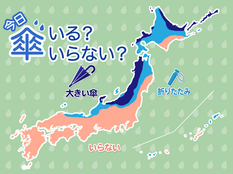 ひと目でわかる傘マップ　1月27日(土)