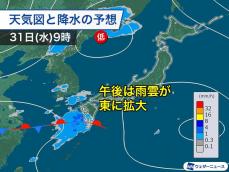 明後日は西から雨の範囲広がる　2月初日は北海道で荒天のおそれ