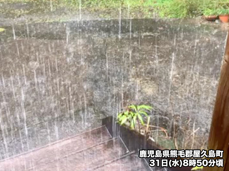 午後は近畿や東海まで雨に 九州南岸の強雨はピーク越え