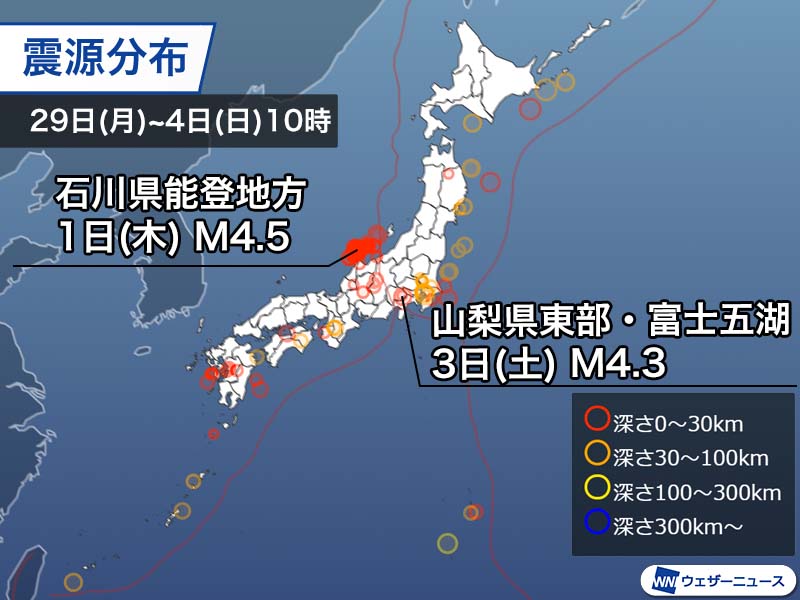 週刊地震情報 2024.2.4　山梨県東部・富士五湖で震度3の地震　2021年には震度5弱も
