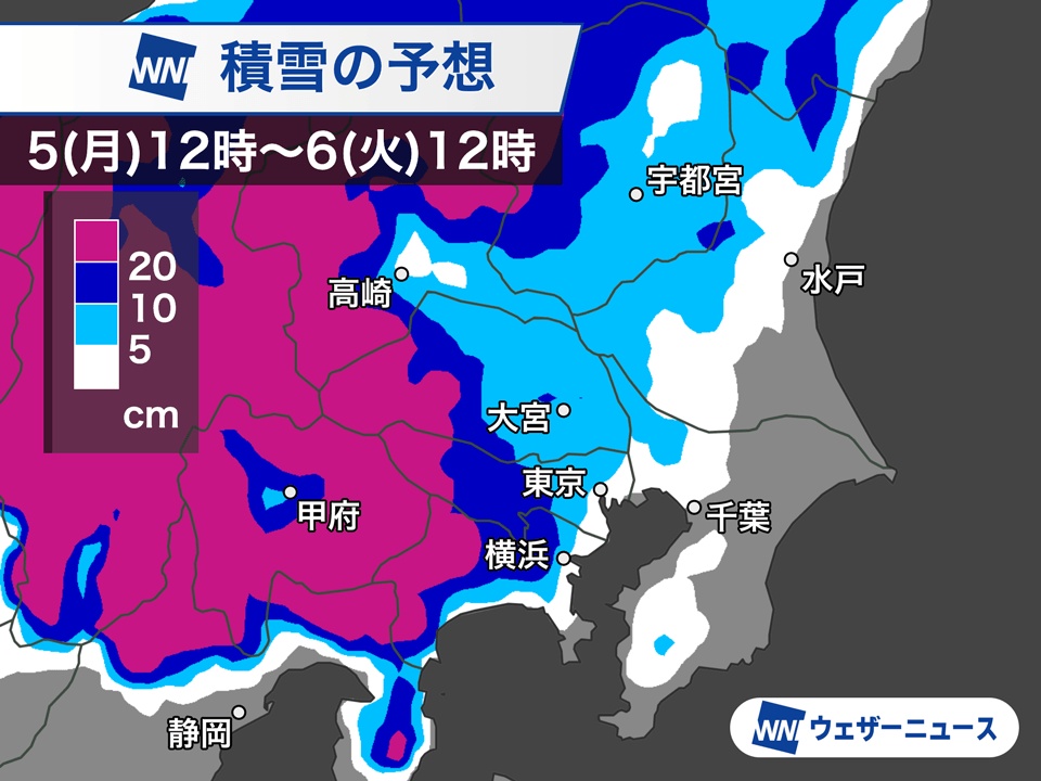 明日5日(月)午後から関東で雪　東京23区も積雪　大雪のおそれも