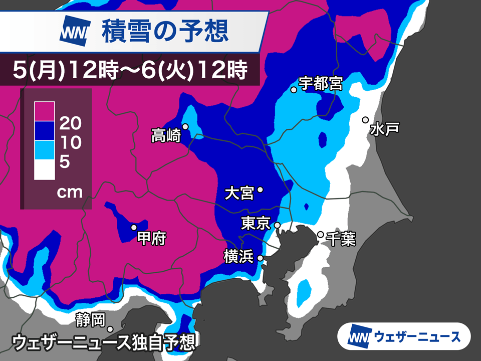 きょう午後から関東で大雪のおそれ　東京23区でも10cm以上の積雪か