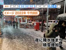 東京都心で積雪を観測　このあと降水が強まり積雪増加へ　最新見解