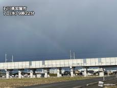 日本海側は変わりやすい天気　局地的な雨雪の強まりや雷に注意