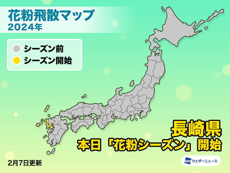 長崎でスギ花粉飛散開始　中旬から本格化　花粉症対策を