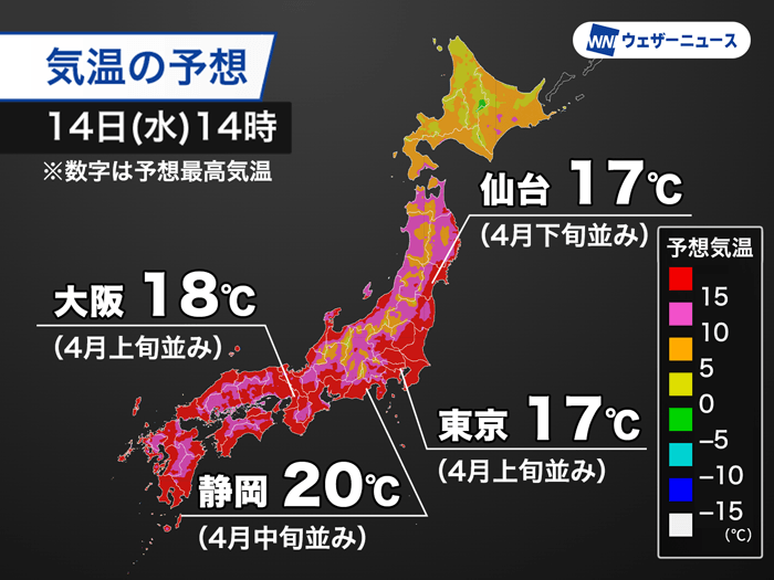 今日も暖かさ続く 各地で4月並みの陽気　花粉飛散や融雪に注意