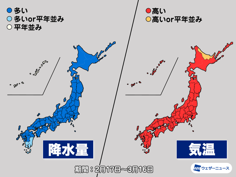 気象庁1か月予報　2月下旬は気温変化注意　降水量は全国的に多い予想