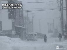 北日本で局地的に強い雪や吹雪　午後は次第にピーク越え