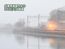 名古屋や京都、大阪などで朝は霧　車の運転などに注意を