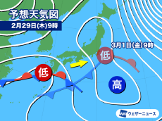 月末に南岸低気圧が通過し広範囲で雨や雪　甲信や東北は大雪に注意