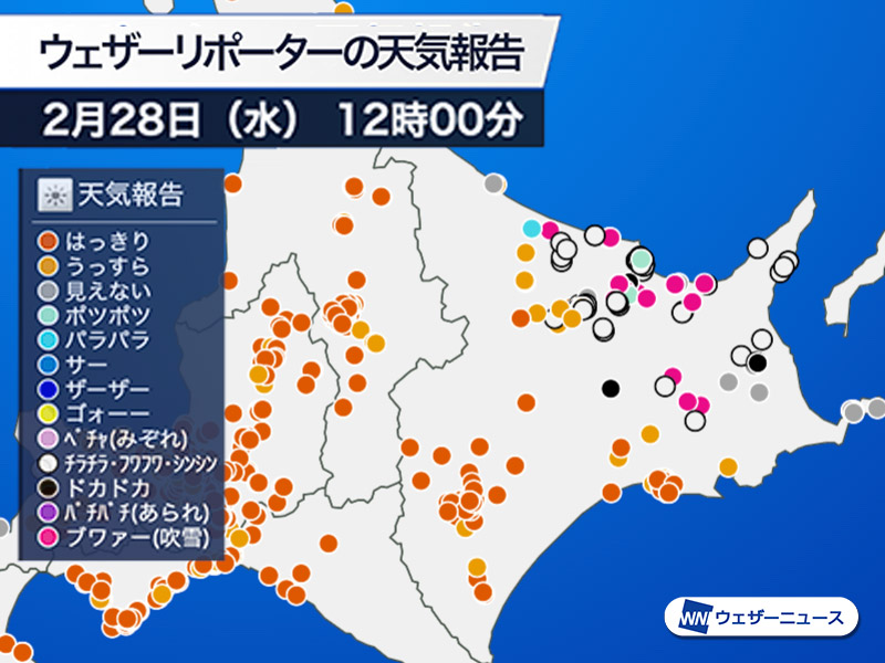 北海道オホーツク海側は強い吹雪　視界不良に注意