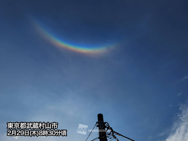 東京など関東で逆さ虹出現　うるう日の空に環天頂アーク