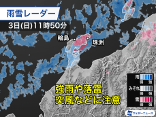 発達した雲が能登半島付近を通過　雷雨や突風などに注意