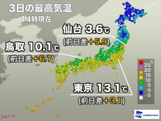 全国的に寒さが和らぐ　明日は西日本〜関東で15℃前後まで上昇