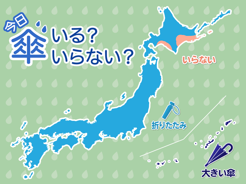 ひと目でわかる傘マップ　3月6日(水)