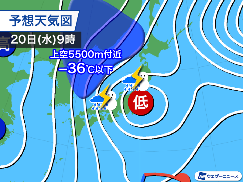 20日(水)・春分の日は荒天のおそれ　寒気南下で大気の状態が不安定