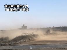 関東各地で北風が吹き荒れる　砂埃が舞い上がり視界不良の所も